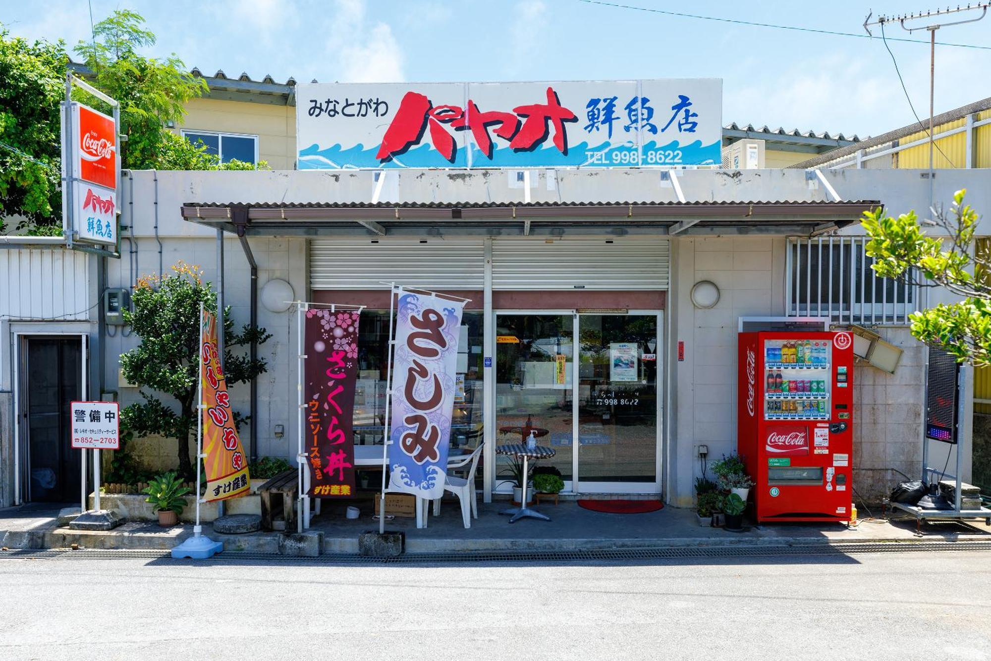 فيلا 露天風呂付きオーシャンビュー カラオケ付き Bbq可 パーティ利用ok アトリエココ Yaese المظهر الخارجي الصورة